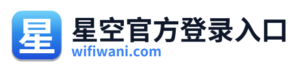 星空官方登录入口 Logo